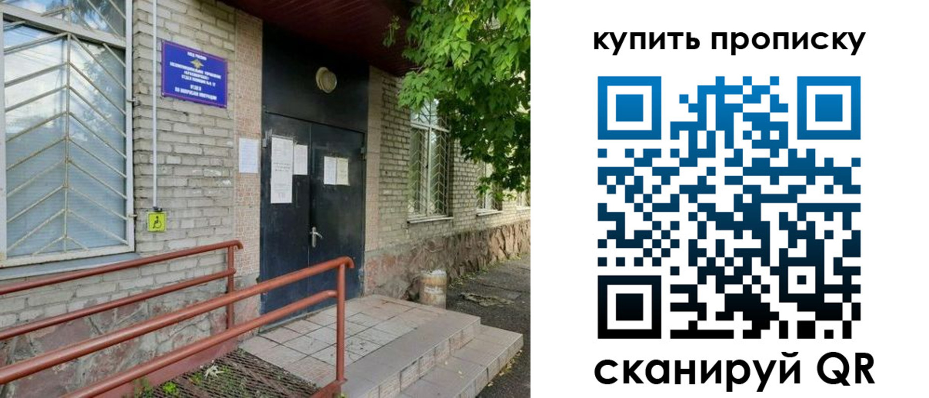 где прописаться в Большом Камне