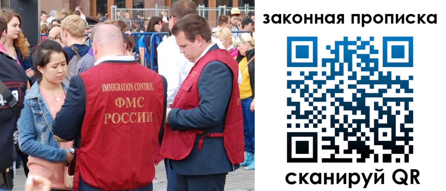 временная прописка в Большом Камне