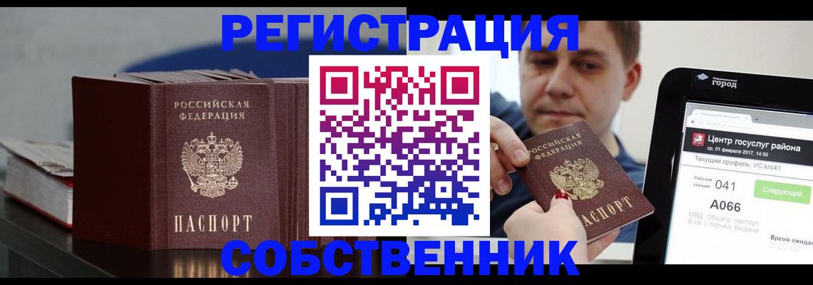 найти адрес прописки в Большом Камне