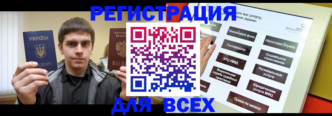 где прописаться в Большом Камне